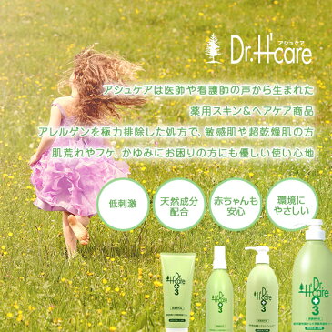 【あす楽!】アシュケア 薬用 メディコンディショナー 350g<低刺激性ヘアコンディショナー>【コンディショナー 低刺激性ヘア−コンディショナー 低刺激リンス リンス 無香料 無着色 ノンアルコール ノンパラベン】