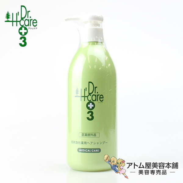 アシュケア 薬用 メディシャンプー 350ml＜低刺激性ヘアシャンプー＞【シャンプー 薬用シャンプー 低刺激シャンプー 頭皮ケア キューティクル保護 無香料 無着色 ノンアルコール ノンパラベン】