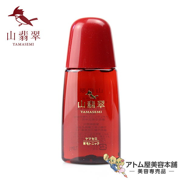 楽天市場】ヤマセミトニック 120ml(山翡翠トニック)<ヘアケアローション>【トニック ヘアケア スカルプケア スキャルプケア 頭皮ケア 毛髪ケア ナチュラルコスメ】(アトム屋美容本舗 ~美容専売品~) | みんなのレビュー・口コミ 楽天市場】ヤマセミトニック 120ml(山翡翠トニック)<ヘアケアローション>【トニック ヘアケア スカルプケア スキャルプケア 頭皮ケア 毛髪ケア ナチュラルコスメ】(アトム屋美容本舗 ~美容専売品~) | みんなのレビュー・口コミ