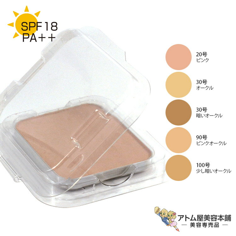 ふそう エモリエントパウダー 詰替用 13g（SPF18 PA++）パウダーファンデーション UV 日焼け 紫外線 化粧崩れ 対策 予防 ケア 潤い 保湿 美容専売 サロン専売 レフィル リフィル ふそう化粧品 FUSO