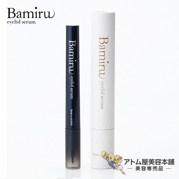 【あす楽！送料無料！】バミル アイリッドセラム 1.8ml＜まつ毛美容液＞【まつ毛 まつ毛専用美容液 まつ毛補修 まつ…