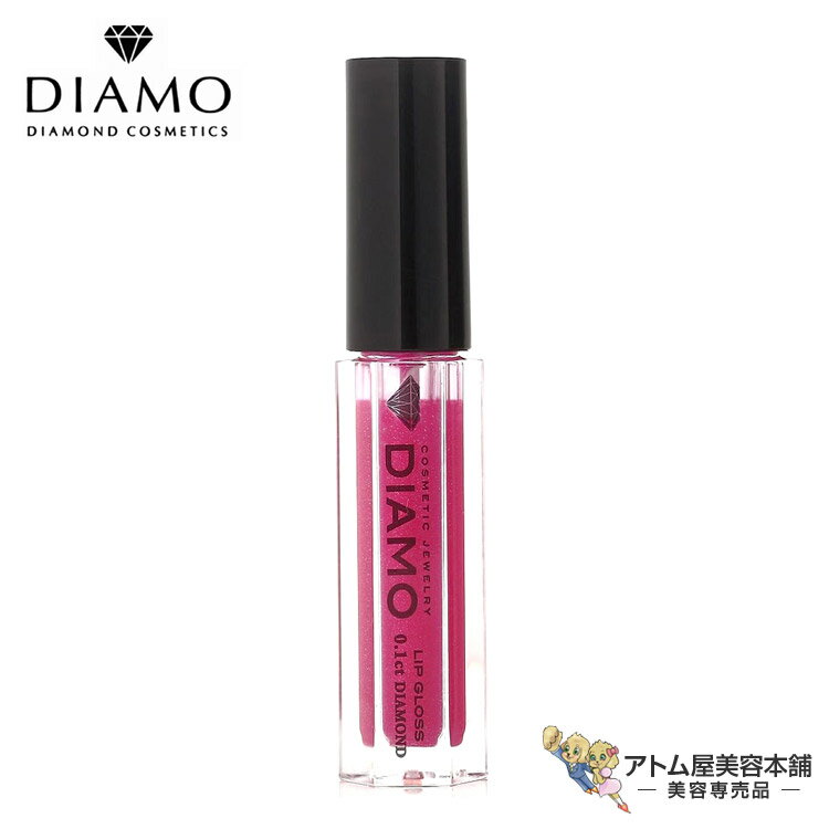 ディアモ 0.1ct カラーリップグロス 1.8g（セデュースピンク）DIAMO DIAMOND COSMETICS ディアモ ダイヤモンド コスメティックス リップジュエリー 上品な輝き 潤い うるおい ツヤ 艶 魅惑的で思わせぶりなピンク SEDUCE PINK(PK-1)