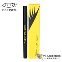 アイズ EZライナー 0.5mL<リキッドアイライナー>ジェントルブラック【アイライン アイライナー 目元ケア 極細筆 まつ毛 速乾性 長時間ープ 美容成分配合】