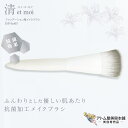 清 et moi セイ・エ・モア(ファンデーション用)ISP-Sei05 日本製 ファンデーションブラシ メイクブラシ フラット型 抗菌加工 自然 毛穴 凹凸 ...