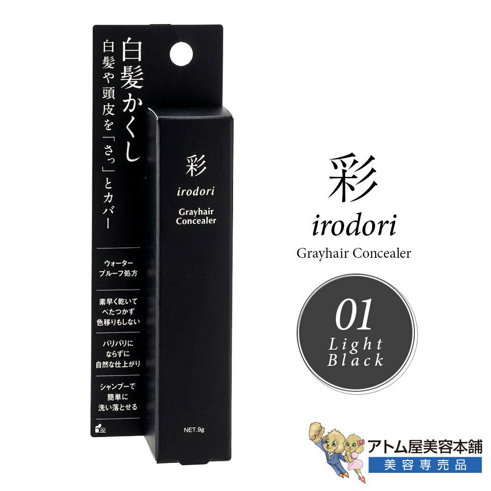 Rakuten - イリヤコスメティックス 彩 グレイヘアコンシーラー ライトブラック 9g 白髪カバー 白髪隠し 白髪かくし 白髪 しらが 部分染め リタッチ 毛染め 部分 部分用 ファンデ 練り状 広範囲 プルーフ サロン専売品 IRIYA COSMETICS イリヤ化学