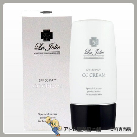 【送料無料！】LJ CCクリーム UV対策UV SPF30PA++）