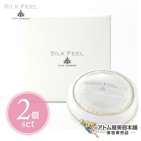 【あす楽！送料無料！】シルクフィール フェイスパウダー 6g お得な2個セット！【天然パウダー パウ ...