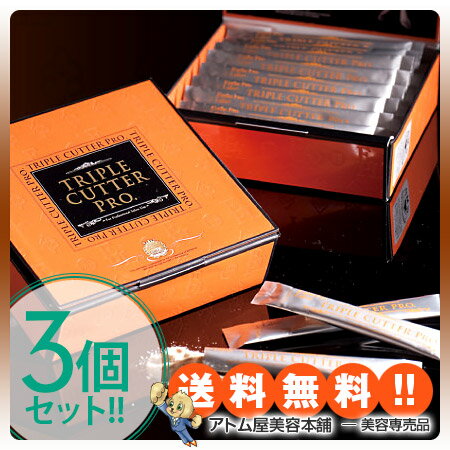【送料無料！】エステプロラボ トリプルカッター プロ 90g（3g×30包）＜3個セット！＞【ダイエット エステプロ・ラボ Esthe Pro Labo ボディメイクサポートサプリメント】