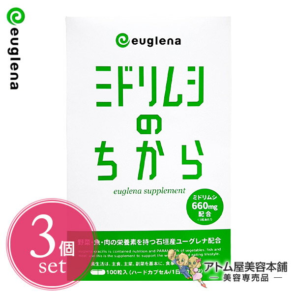 【あす楽！送料無料！】《正規品》ユーグレナ ミドリムシのちから 100粒入り（約1ヶ月分）【サプリメ ...