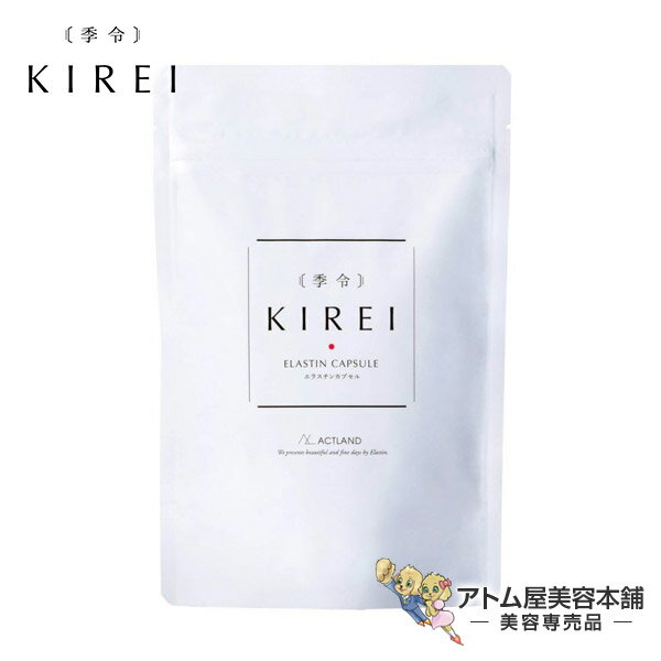 公式の あす楽 季令 Kirei エラスチンカプセル 100粒 サプリメント サプリ 美容サプリ 高純度 エラスチン 妊活 美肌 シワ たるみ 膝 バスト 高血圧 日本製 誕生日 プレゼント ギフト 40代 50代 60代 カプセル パウチタイプ きれい キレイ 全国宅配無料 Www Amir Org Rw 公式の あす楽 季令 Kirei エラスチンカプセル 100粒 サプリメント サプリ 美容サプリ 高純度 エラスチン 妊活 美肌 シワ たるみ 膝 バスト 高血圧 日本製 誕生日 プレゼント ギフト 40代 50代 60代 カプセル パウチタイプ きれい キレイ 全国宅配無料 Www Amir Org Rw