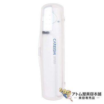 ライフテック ケアイズム 歯ブラシ用UV除菌ケース LUV-107【除菌 ケース トラベルケース 歯ブラシケース 歯ブラシ用 UV オゾン 紫外線パワー 強力除菌 菌 携帯用ケース 携帯 電動歯ブラシ対応 ニオイ 臭い 対策 CAREISM】