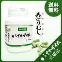 【正規品販売店】バイオザイム ユーグレナ(みどりむし) 100粒
