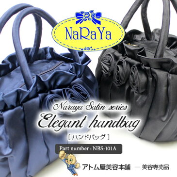 【正規販売店！あす楽！】NaRaYa ナラヤ パーティーバッグ＜NaRaYa直輸入！＞【ハンドバッグ サブバッグ 結婚式 パーティー 母の日 花弁モチーフ シンプル エレガント 上品 タイ サテンシリーズ NBS-101A NBS101A】