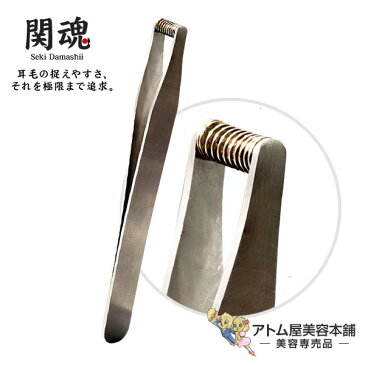 【定形外送料無料!】ニッケンかみそり株式会社 ステンレス製 耳毛抜き EHT-1【毛抜き 耳毛処理 耳毛専用毛抜き 耳毛用 耳毛 ムダ毛 無駄毛 処理 ばね バネ 至宝の耳毛抜き 関魂 日本製 made in japan】