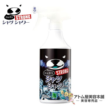 あす楽！ひんやりシャツシャワー ストロングミント 500ml【衣類用冷却スプレー ストロングタイプ ひんやり シャツ メントール 冷涼感 涼感 消臭 清涼感 ミント スプレー ときわ商会】