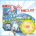 【あす楽！】酒席革命（4カプセル×10包）【二日酔い に ならない 薬 悪酔い 二日酔い対策 悪酔い対策 コメコサノール アルコール分解 米ぬか ダイエット ビール酵母】