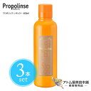 プロポリンス レギュラー 600ml<3本セット!>【マウスウォッシュ 液体歯磨き 歯ミガキ 歯みがき 口内エステ 口内洗浄液 臭い ニオイ タバコ たばこ コ...