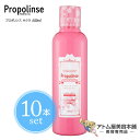 【送料無料！】プロポリンス サクラ 600ml＜10本セット！＞【マウスウォッシュ 液体歯磨き 歯ミガキ 歯みがき 口内エステ 口内洗浄液 臭い ニオイ タバコ たばこ コーヒー ニンニク にんにく 低刺激 すっきり プロポリス Propolinse さくら】