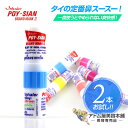 【あす楽!送料無料!】タイ ヤードム 2本<お試し!>【アロマスティック 鼻スースー 鼻すーすー スッキリ 気分爽快 気分転換 ミント スティックタイプ アロマオイル メンソール タイ雑貨 アジアン雑貨 ハッカ ヤードン POYSIAN ポイシアン バラ売り 2個】