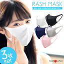 【あす楽!】洗えるマスク 日本製(3枚入り)スポーツマスク 夏用マスク 冷感マスク 水着素材 UV99%カット UVカット 紫外線対策 UPF50+ 繰り返し使える 洗って使える 洗える 夏 蒸れない 風邪 花粉 飛沫防止 国産 UV 春 夏 秋 冬 男女兼用 RASH MASK ラッシュマスク