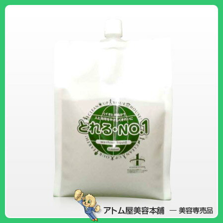 【あす楽！】バイオ洗剤 とれるNO.1（液体タイプ）2リットル 詰替用【大ヒット商品とれるNo.1シリーズ 天然成分100% no1 no 1 NO1 NO 1】のサムネイル