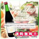 【送料無料!】ベジリーフ プレミアム 720ml【ダイエット 栄養補給 健康サポート 健康維持 ヒアルロン酸 コラーゲン プラセンタ 酵素】