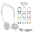 【あす楽!送料無料!】ダブルファン ハンズフリー ポータブル扇風機【扇風機 卓上 携帯 手ぶら 小型 ...