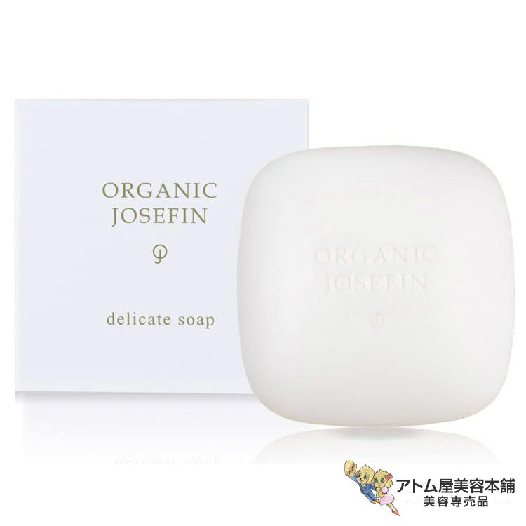 オーガニックジョセフィン 薬用デリケートソープ 80g 医学部外品 石けん 石鹸 低刺激 ソープ デリケー..