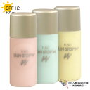 ふそう サンストップW 30mL(SPF12 PA+)下地ローション ベースメイク 化粧下地 コントロールカラー シミ UV 日焼け 紫外線 毛穴 キメ 凹凸 ノリ モチ アラ くすみ 乾燥 対策 予防 ケア 美容専売 サロン専売 ふそう化粧品 FUSO