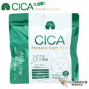 送料無料！CICA (シカ) プレミアムケアマスク 30枚入 化粧水 乳液 美容液 パック オールインワン マスクパック スキンケア フェイスパック シートマスク フェイスパック フェイスケア 肌荒れ くすみ 潤い 保湿 対策 予防 ケア 自宅エステ おうち美容 美容液マスク