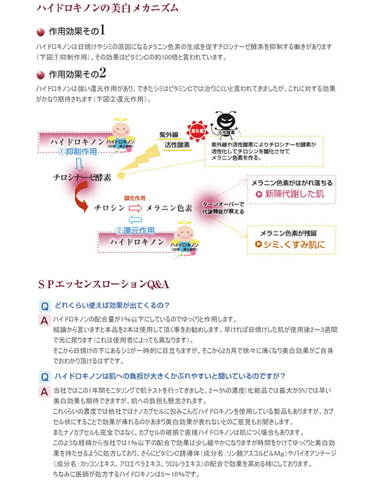 ふそう SPエッセンスローション 120mL（化粧水）スキンケア 毛穴 キメ ハリ 保湿 潤い うるおい 乾燥 対策 予防 ケア 無香料 美容専売 サロン専売 ふそう化粧品 FUSO COSMETIC 3