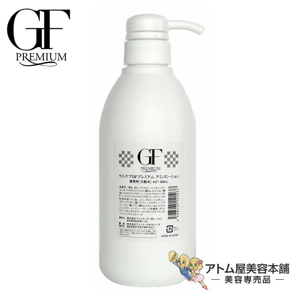 [무료 배송!] 셀 케어 GF 프리미엄 아미노 로션 500ml <화장수> [로션 히알루론 아미노산 EGF 배합 고기능 화장수 업무용 GF 프리미엄 시리즈 Cell Care]
