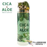 CICA&ALOE スキンローション 500ml 化粧水【肌荒れ 肌トラブル 乾燥 対策 予防 乾燥肌 敏感肌 スキンケア アロエ もちもち モチモチ 大容量 CAローション シカ チカ】