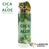 CICA＆ALOE スキンローション 500ml 化粧水【肌荒れ 肌トラブル 乾燥 対策 予防 乾燥肌 敏感肌 スキンケア アロエ もちもち モチモチ 大容量 CAローション シカ チカ】