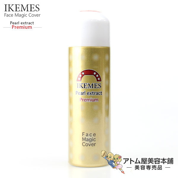【あす楽！送料無料！】イケメス フェイスマジックカバーPP（パールエクストラクトプレミアム）80ml ...