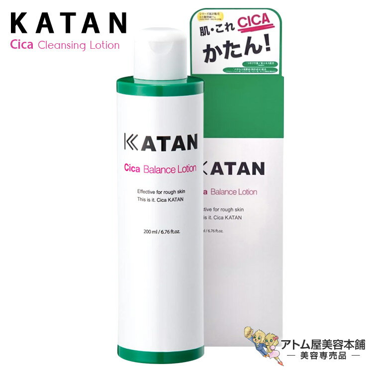 送料無料！KATAN カタン シカ バランスローション 200ml 化粧水 ローション スキンケア 