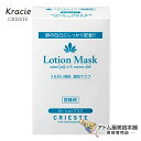 【送料無料！】クラシエ クリエステ ローションマスク 150個入り 詰め替え用【化粧品 使い捨てマスク コットン パック スキンケア フェイシャルエステ 天然パルプ100 サロン専売 美容専売 クラシエサロン Kracie Salon CRIESTE 150コ 150枚 詰替用】