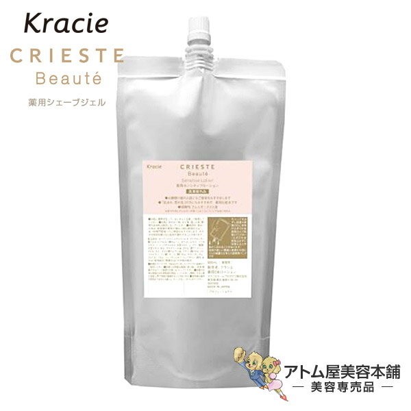 【送料無料！】クラシエ クリエステボーテ 薬用シェーブジェル 200g 詰め替え用【シェービングジェ
