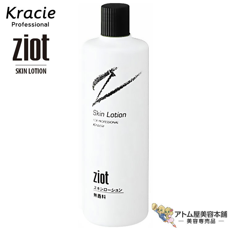 【送料無料!】クラシエ ジオット Z