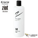 【送料無料!】クラシエ ジオット ZIOT スキンローション 500mL 詰め替え用【化粧水 ローション スキンケア 普通肌 フェイスケア フェイシャルケア 保湿 潤い うるおい みずみずしい しわ 引き締め クラシエプロフェッショナル 詰替用 レフィル リフィル 大容量】