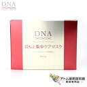 クラシエ DNA 目もと集中ケアマスク 60枚入り【小じわ 乾燥小ジワ 小じわ防止 パック マスク デイリーマスク 美容マスク 美容液 DNAリンクル美容液シリーズ kracie】