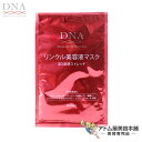 クラシエ DNA リンクル美容液マスク 3D浸透ストレッチ（1枚入り）【美容液マスク 美容マスク 美容液 小じわ 乾燥小ジワ 小じわ防止 パック マスク 立体型ストレッチマスク kracie】