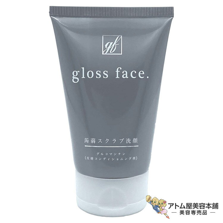 gloss face. グロスフェイス 蒟蒻スクラブ洗顔 100g 洗顔料 角質 毛穴 汚れ 吸着 黒ずみ 対策 予防 ケ..