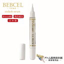 【送料無料！】BEBCEL ベビセル アイラッシュセラム 2.7ml まつ毛美容液（ペンタイプ）ヒト毛根細胞培養液 配合 目元 まつ毛トリートメント まつ毛 まつ毛専用美容液 まつ育 ハリ うるおい 潤い シワ 乾燥 保湿 美容専売 サロン専売