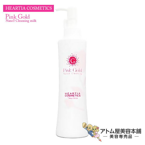 【送料無料！】ピンクゴールド ナノ5 クレンジングミルク 200ml【ツヤ ハリ フェイスアップ リフトアッ..