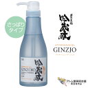 吟蔵醸 アフターシェーブ ジェル KF 360mL(さっぱりタイプ)スキンケア 保湿 潤い シェービング後 髭剃り後 シェービング剤 しっとり ツルツル メンズ...