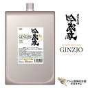 吟蔵醸 アフターシェーブ ジェル KF 1000mL 詰め替え用(さっぱりタイプ)スキンケア 保湿 潤い シェービング後 髭剃り後 シェービング剤 しっとり ツ...