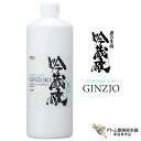 吟蔵醸 シェービングソープ KF 500mL シェービング剤 ヒゲ剃り 髭剃り スキンケア 保湿 保護 潤い メンズコスメ ぎんぞうじょう 美容専売 サロン専売 大吟醸酒粕 日本ケミコス(4)