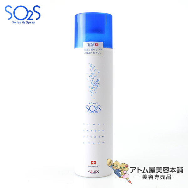 スウォッツ 300ml 酸素の化粧水 SO2S Sw