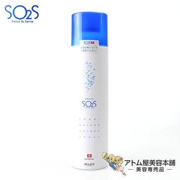 スウォッツ 300ml 酸素の化粧水 SO2S Swiss O2 Spray【スオッツ スウオッツ スイス 高濃度酸素 無添加 無着色 防腐剤不使用 プレ化粧水 天然水】